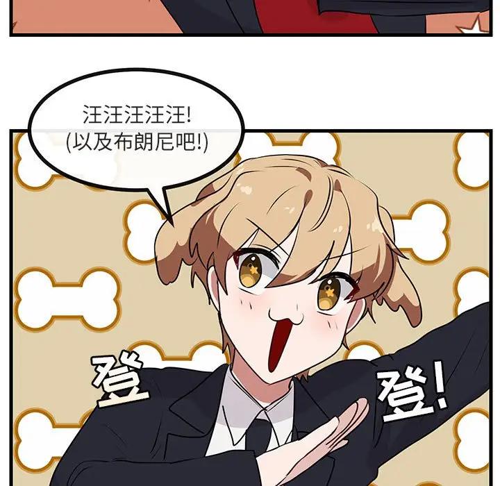 [Manhwa] Cute beasts appear BL, female student#[102P]-96