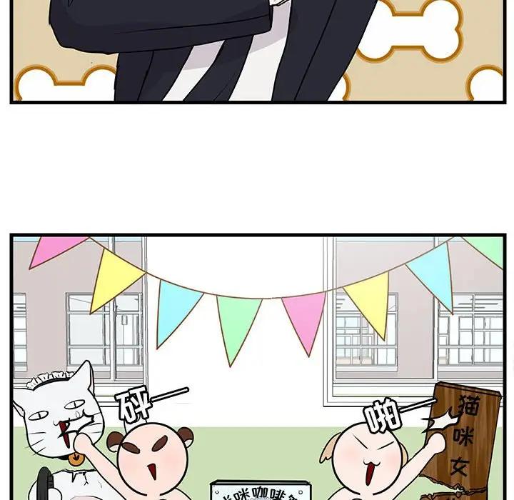 [Manhwa] Cute beasts appear BL, female student#[102P]-97