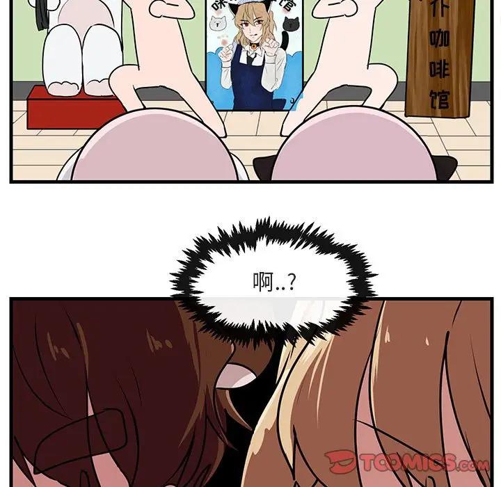 [Manhwa] Cute beasts appear BL, female student#[102P]-98