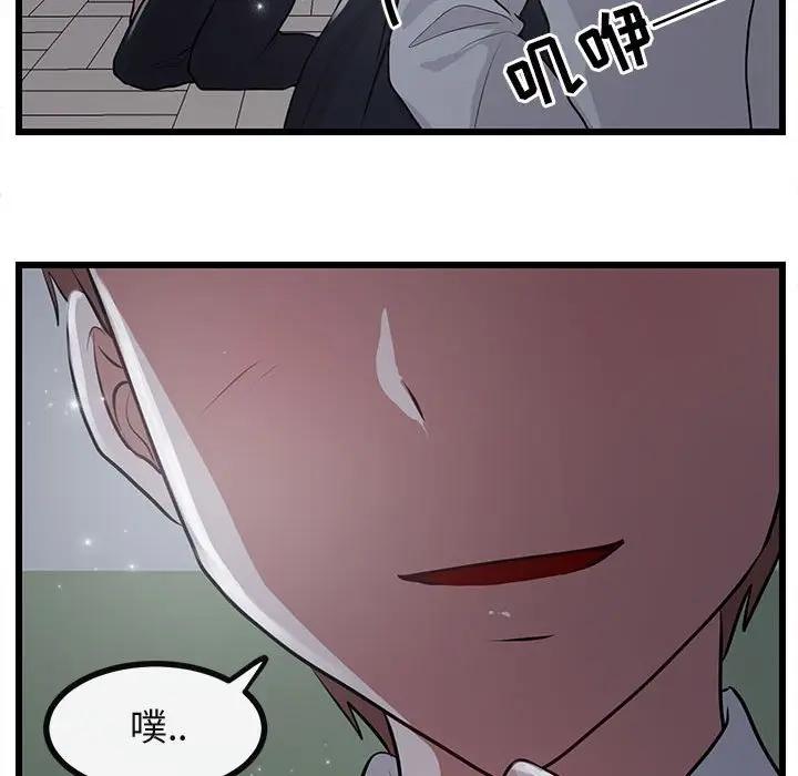 [Manhwa] Cute beasts appear BL, female student#[107P]-103