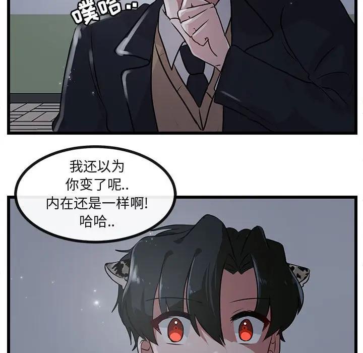[Manhwa] Cute beasts appear BL, female student#[107P]-105