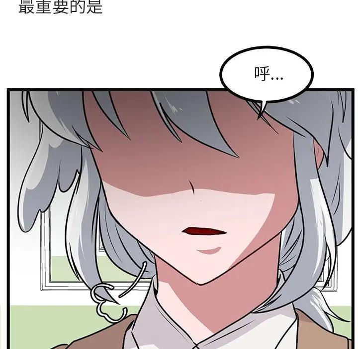 [Manhwa] Cute beasts appear BL, female student#[107P]-12