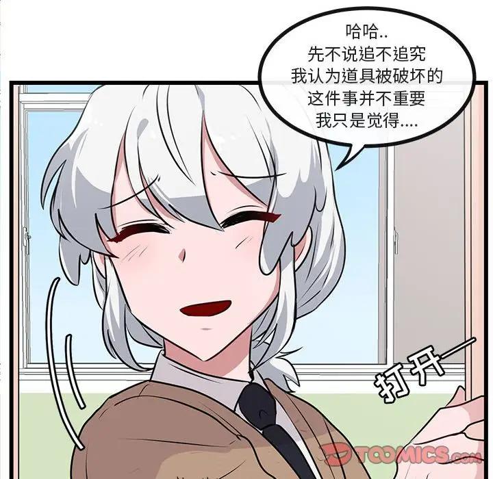 [Manhwa] Cute beasts appear BL, female student#[107P]-14