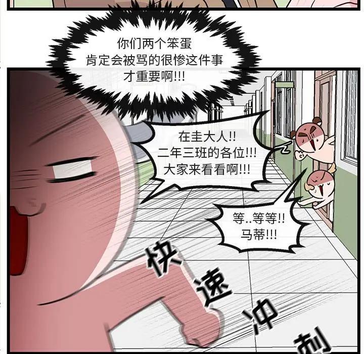 [Manhwa] Cute beasts appear BL, female student#[107P]-15