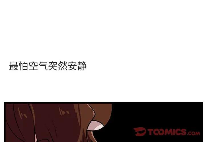 [Manhwa] Cute beasts appear BL, female student#[107P]-2