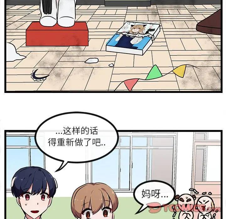 [Manhwa] Cute beasts appear BL, female student#[107P]-20