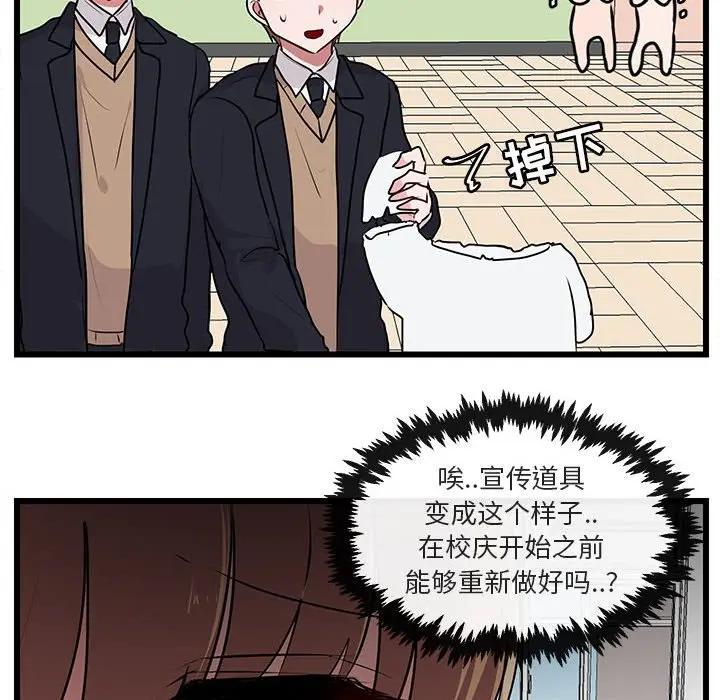 [Manhwa] Cute beasts appear BL, female student#[107P]-21