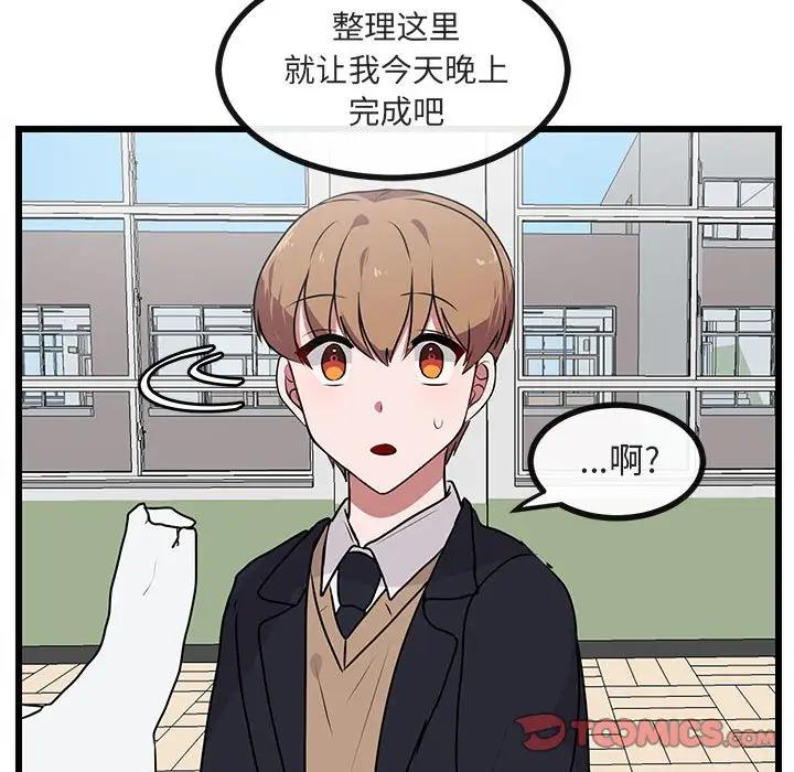 [Manhwa] Cute beasts appear BL, female student#[107P]-26