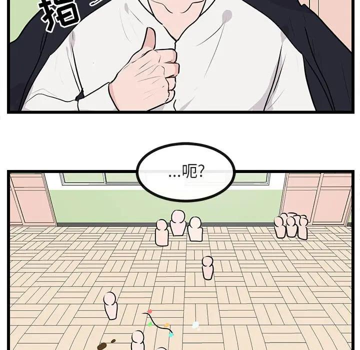 [Manhwa] Cute beasts appear BL, female student#[107P]-30