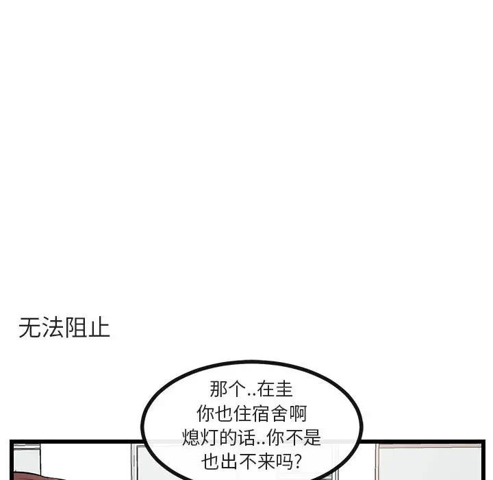 [Manhwa] Cute beasts appear BL, female student#[107P]-33