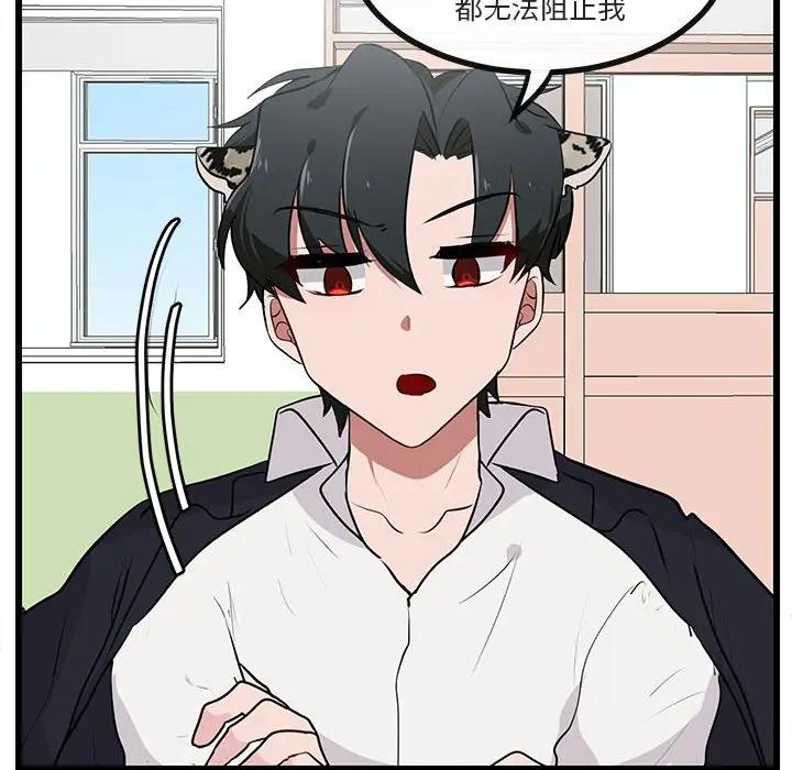 [Manhwa] Cute beasts appear BL, female student#[107P]-35