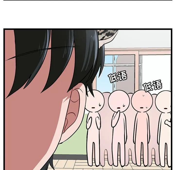 [Manhwa] Cute beasts appear BL, female student#[107P]-36