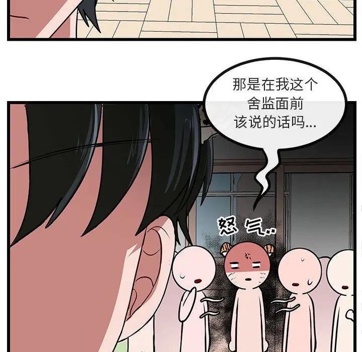 [Manhwa] Cute beasts appear BL, female student#[107P]-37