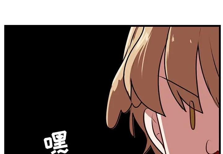 [Manhwa] Cute beasts appear BL, female student#[107P]-4