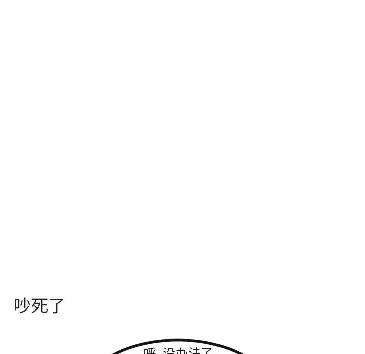 [Manhwa] Cute beasts appear BL, female student#[107P]-40