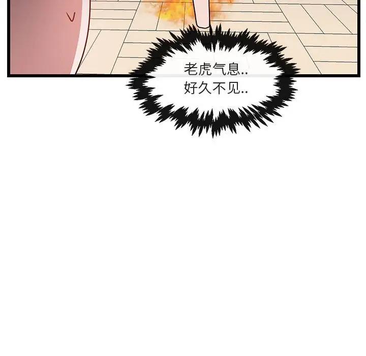 [Manhwa] Cute beasts appear BL, female student#[107P]-46
