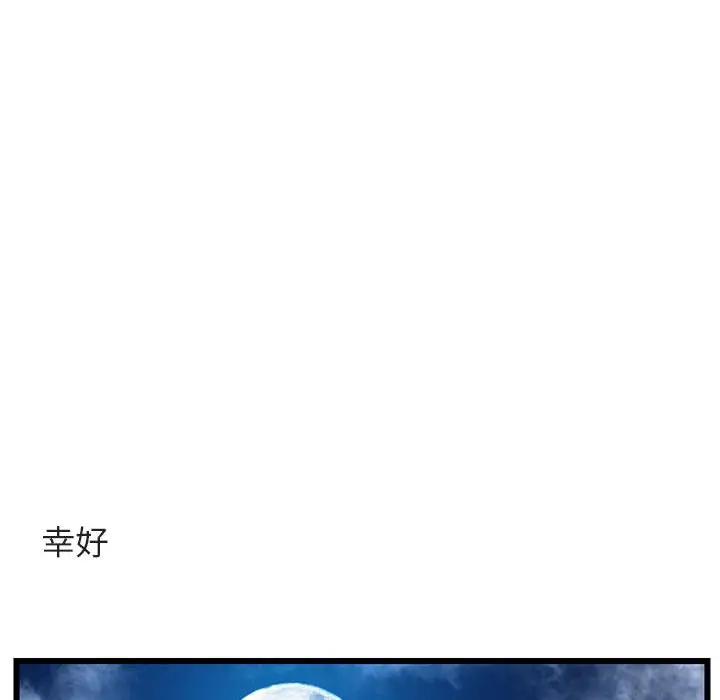 [Manhwa] Cute beasts appear BL, female student#[107P]-48