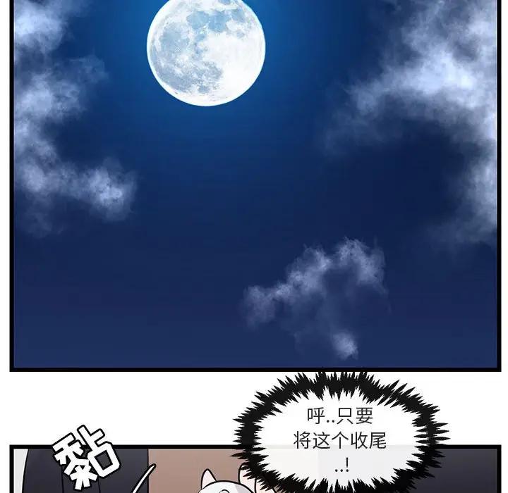 [Manhwa] Cute beasts appear BL, female student#[107P]-49