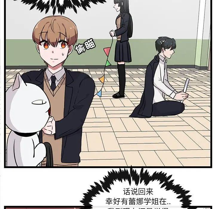 [Manhwa] Cute beasts appear BL, female student#[107P]-51