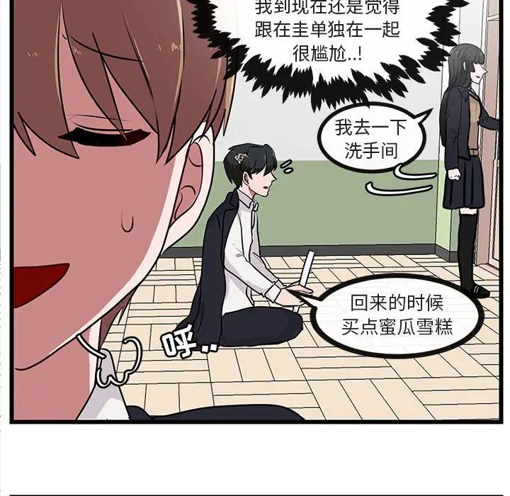 [Manhwa] Cute beasts appear BL, female student#[107P]-52