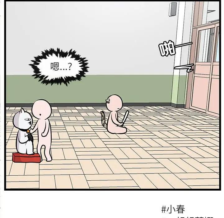 [Manhwa] Cute beasts appear BL, female student#[107P]-53