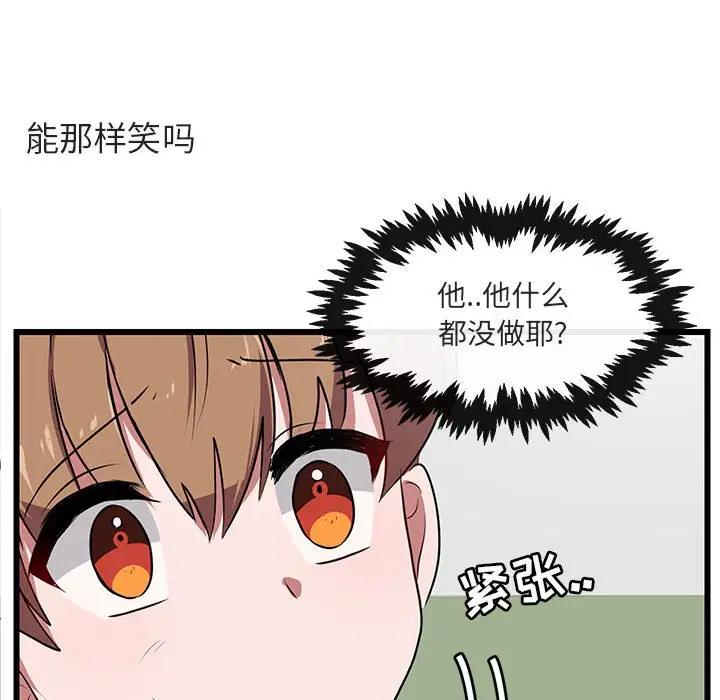 [Manhwa] Cute beasts appear BL, female student#[107P]-57