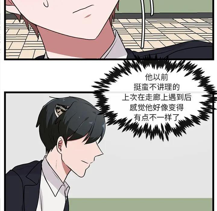 [Manhwa] Cute beasts appear BL, female student#[107P]-58