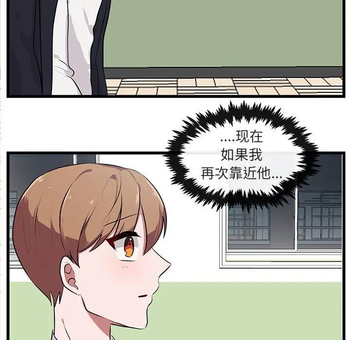 [Manhwa] Cute beasts appear BL, female student#[107P]-59