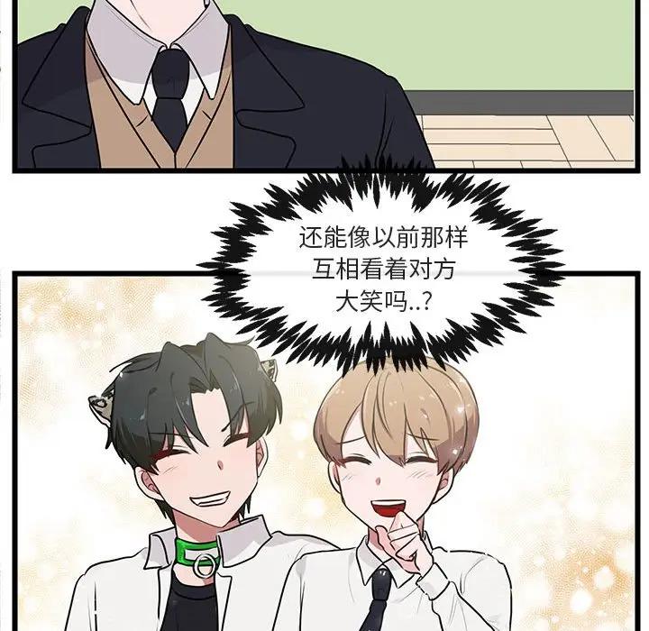 [Manhwa] Cute beasts appear BL, female student#[107P]-60