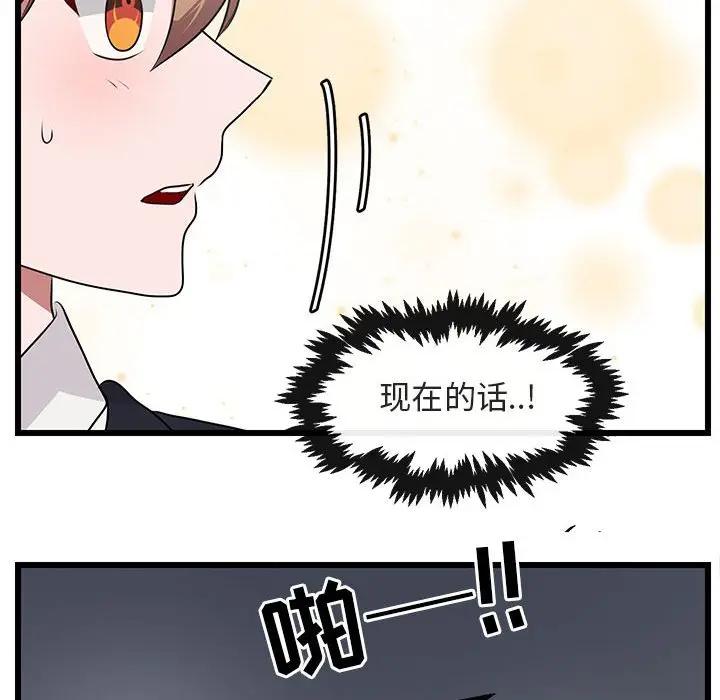 [Manhwa] Cute beasts appear BL, female student#[107P]-64