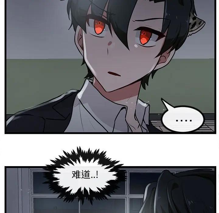 [Manhwa] Cute beasts appear BL, female student#[107P]-66