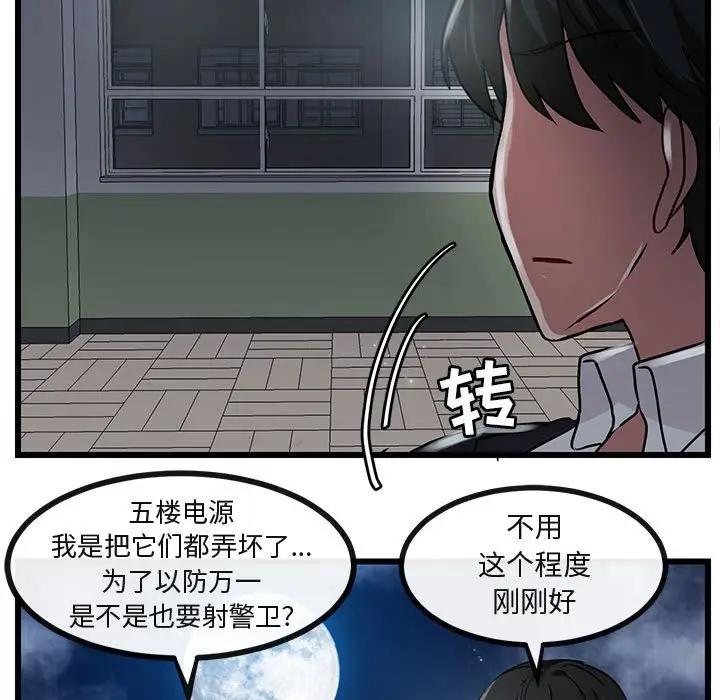 [Manhwa] Cute beasts appear BL, female student#[107P]-67