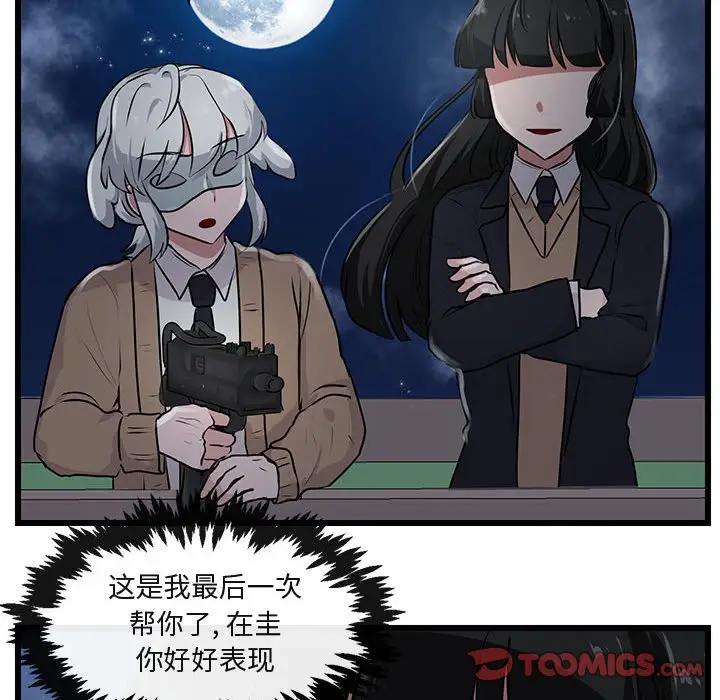[Manhwa] Cute beasts appear BL, female student#[107P]-68