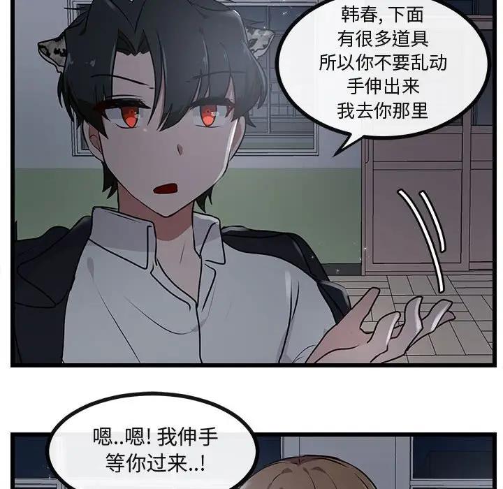 [Manhwa] Cute beasts appear BL, female student#[107P]-73