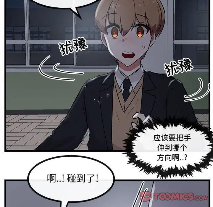 [Manhwa] Cute beasts appear BL, female student#[107P]-74