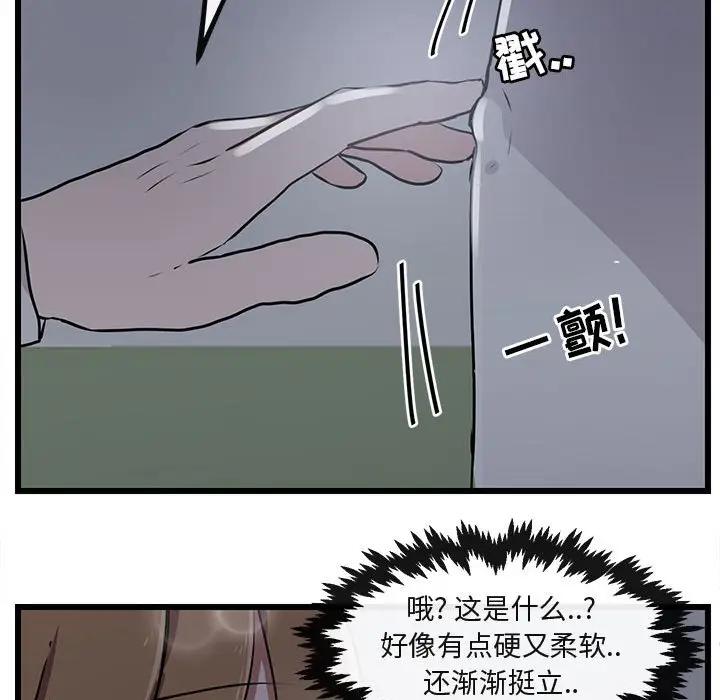 [Manhwa] Cute beasts appear BL, female student#[107P]-75