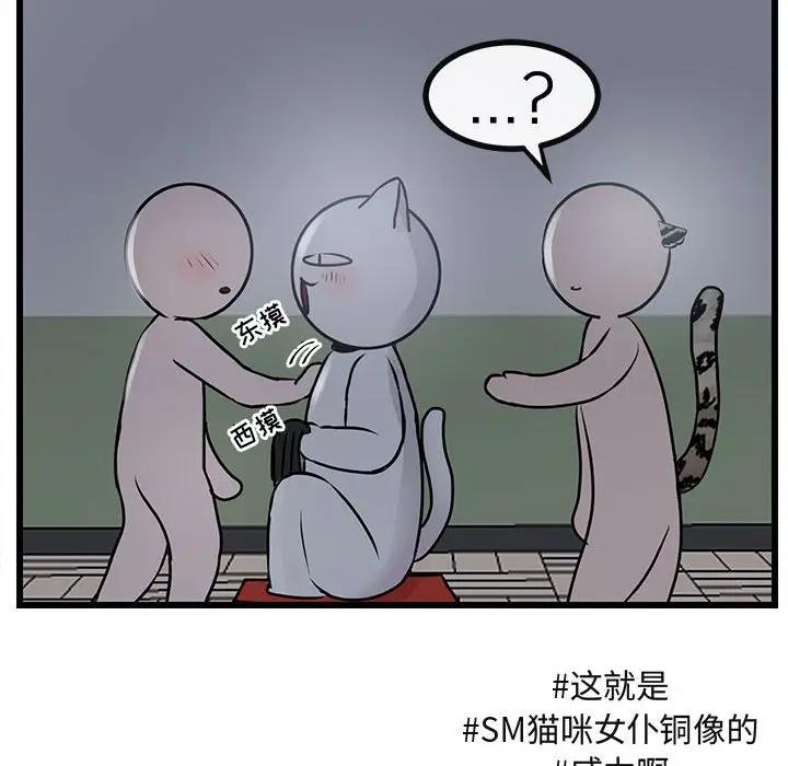 [Manhwa] Cute beasts appear BL, female student#[107P]-77