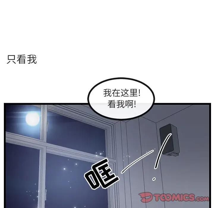 [Manhwa] Cute beasts appear BL, female student#[107P]-80