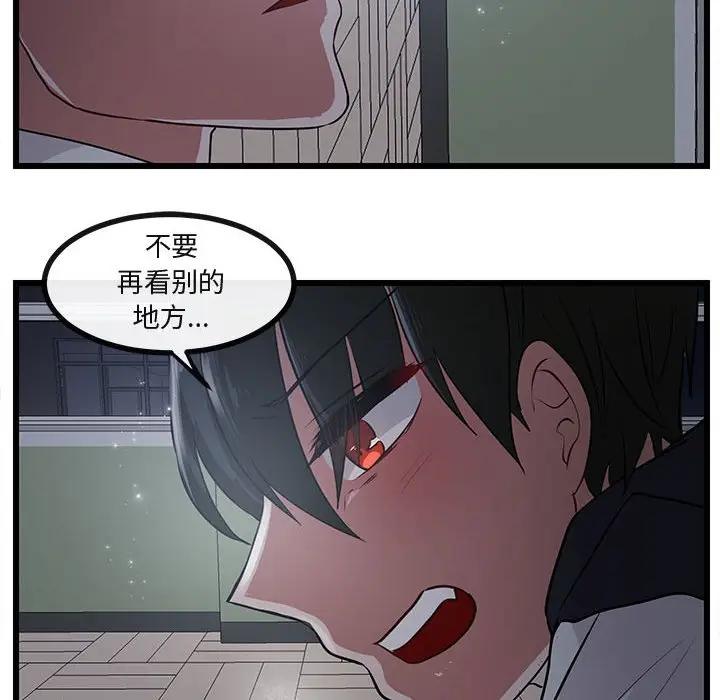 [Manhwa] Cute beasts appear BL, female student#[107P]-82