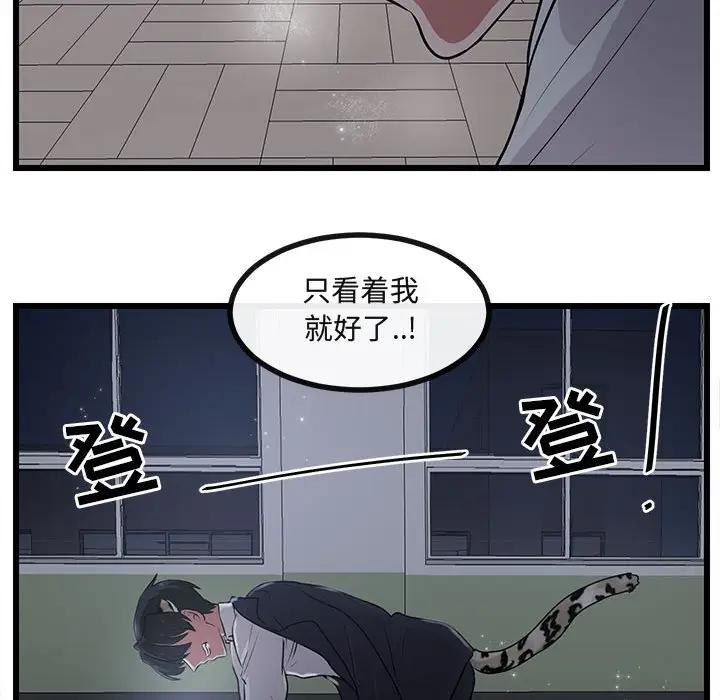 [Manhwa] Cute beasts appear BL, female student#[107P]-83