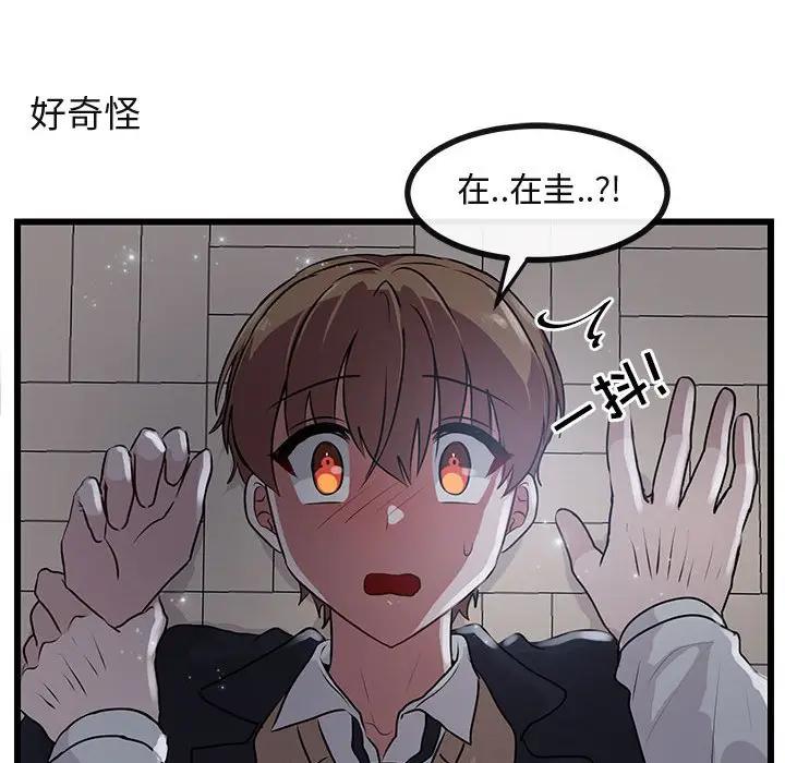 [Manhwa] Cute beasts appear BL, female student#[107P]-88