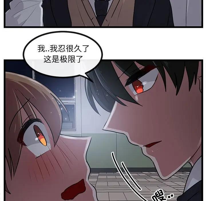 [Manhwa] Cute beasts appear BL, female student#[107P]-89