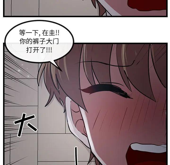 [Manhwa] Cute beasts appear BL, female student#[107P]-91