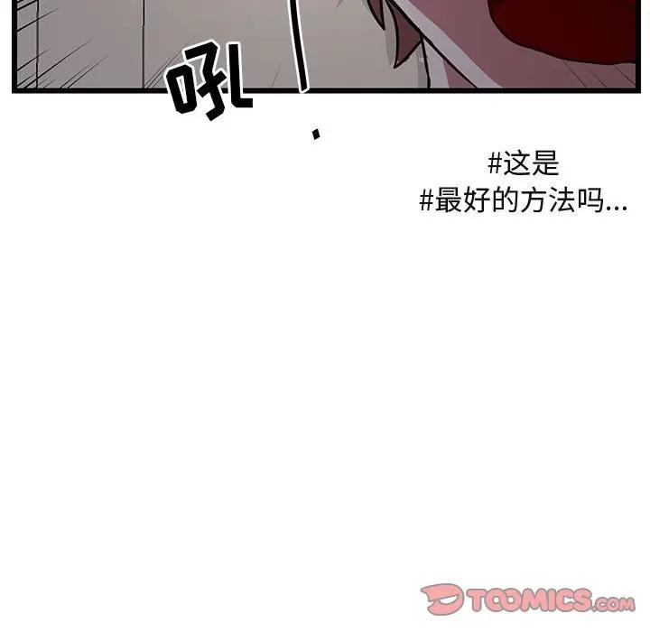 [Manhwa] Cute beasts appear BL, female student#[107P]-92