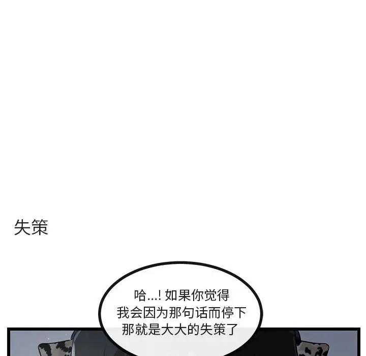 [Manhwa] Cute beasts appear BL, female student#[107P]-94