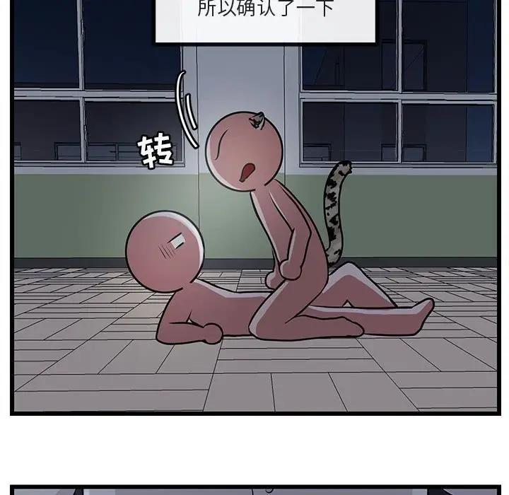 [Manhwa] Cute beasts appear BL, female student#[107P]-96
