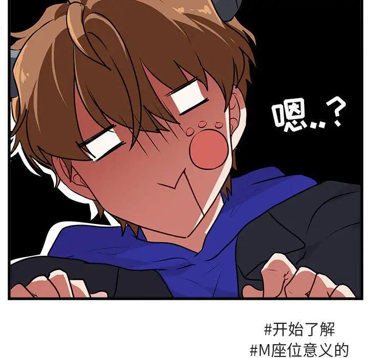 [韩国漫画] 萌兽出没 BL,女学生#[107P]-105