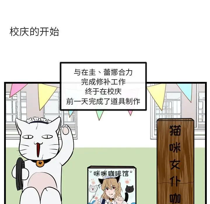 [韩国漫画] 萌兽出没 BL,女学生#[107P]-11