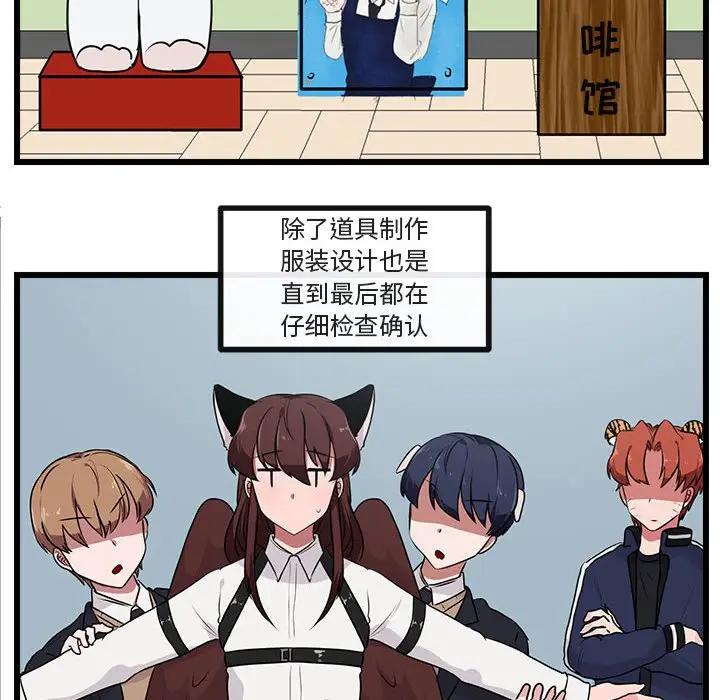 [韩国漫画] 萌兽出没 BL,女学生#[107P]-12