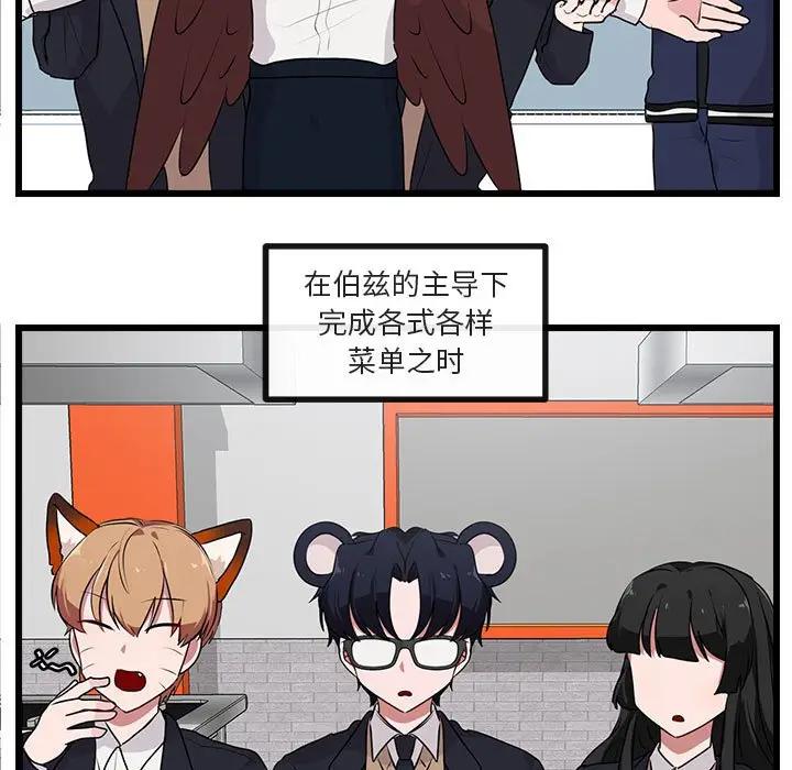 [韩国漫画] 萌兽出没 BL,女学生#[107P]-13